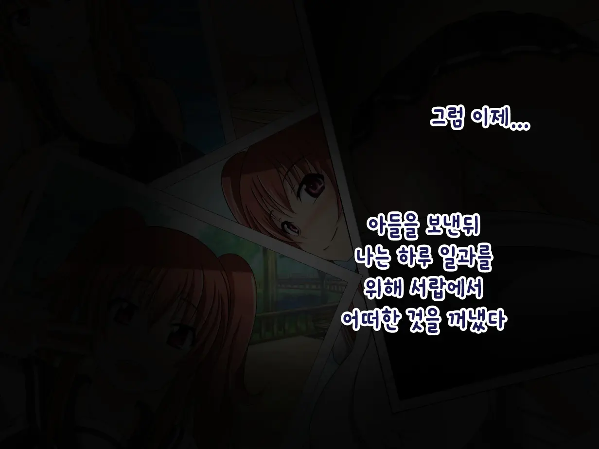 Oyaji No Saikon Aite Wa Ore No Pocchari Osananajimi
